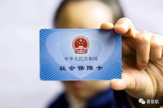 權(quán)威答復(fù)來(lái)了！這些關(guān)于社保的問(wèn)題有答案了！(圖1)